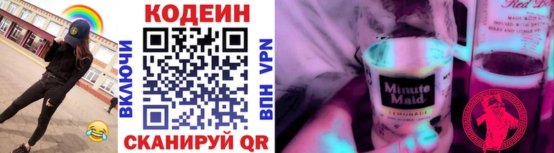 Кодеиновый сироп Lean Purple Drank Нерчинск