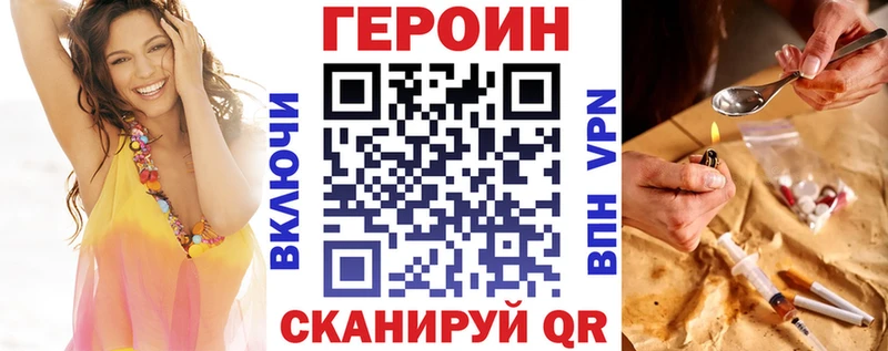 Героин Афган  Нерчинск 