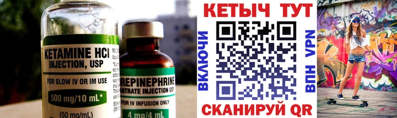 КЕТАМИН VHQ  продажа наркотиков  Нерчинск 