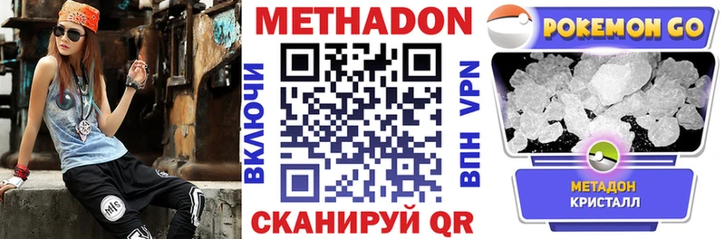 ссылка на мегу tor  Нерчинск  МЕТАДОН мёд 